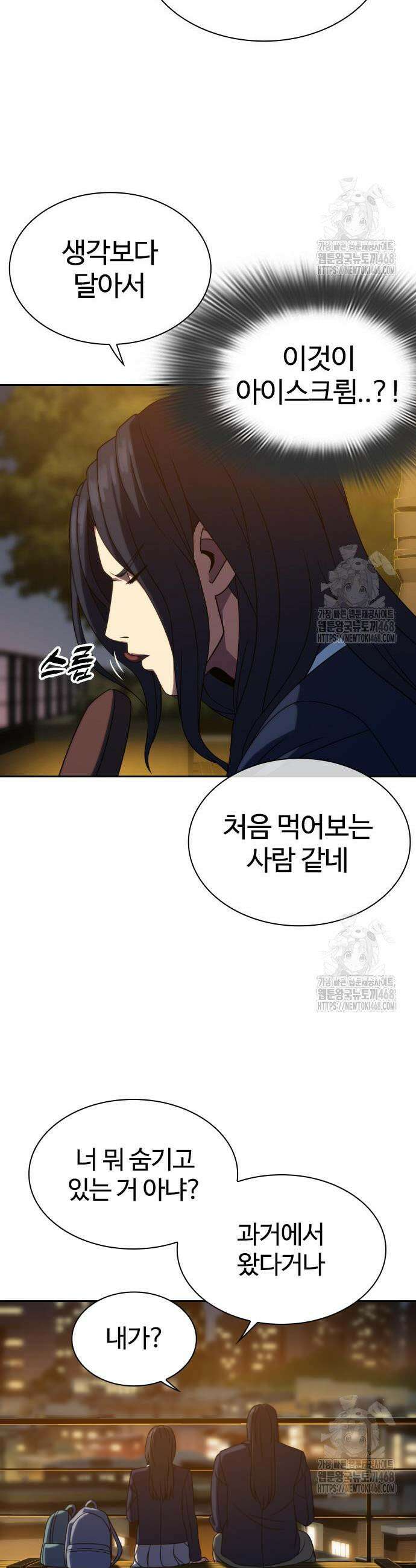 냉동무사 15화 22