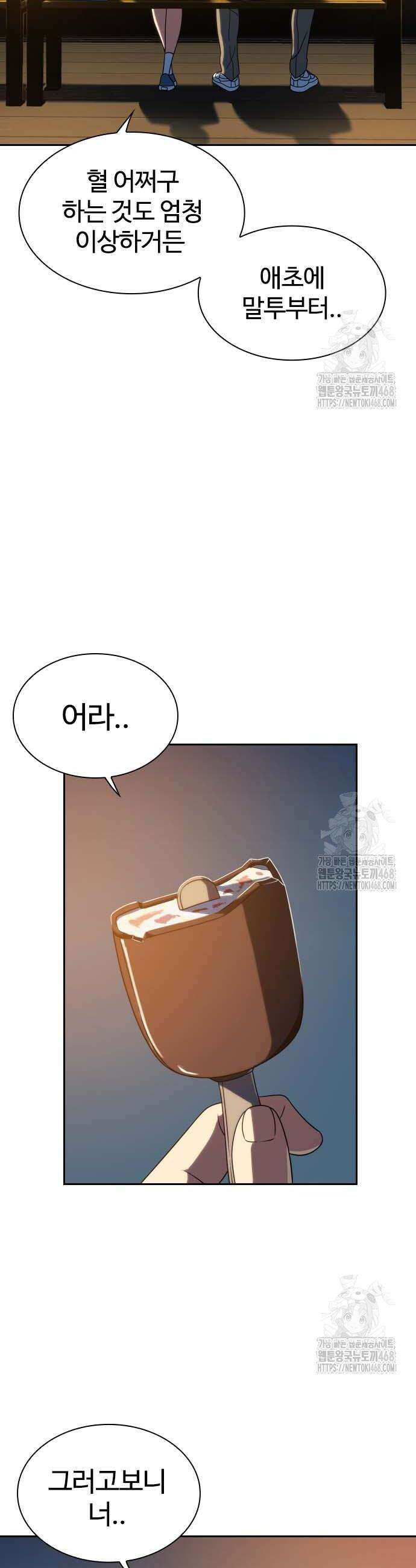 냉동무사 15화 23