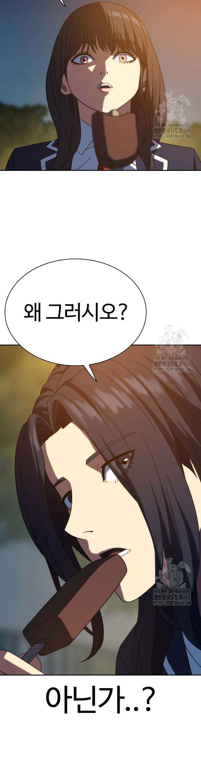 냉동무사 15화 24