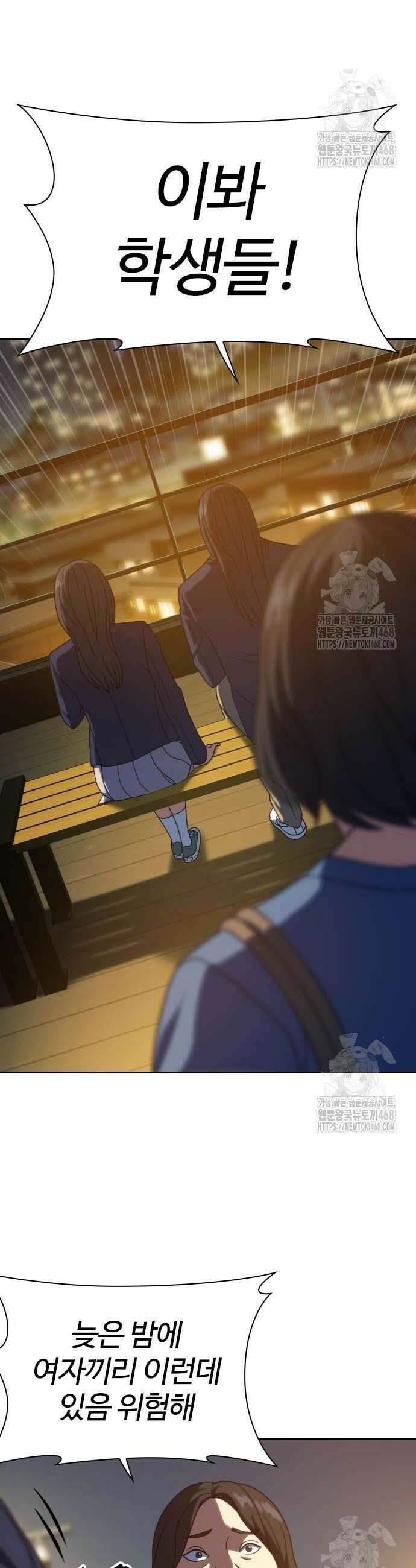 냉동무사 15화 25
