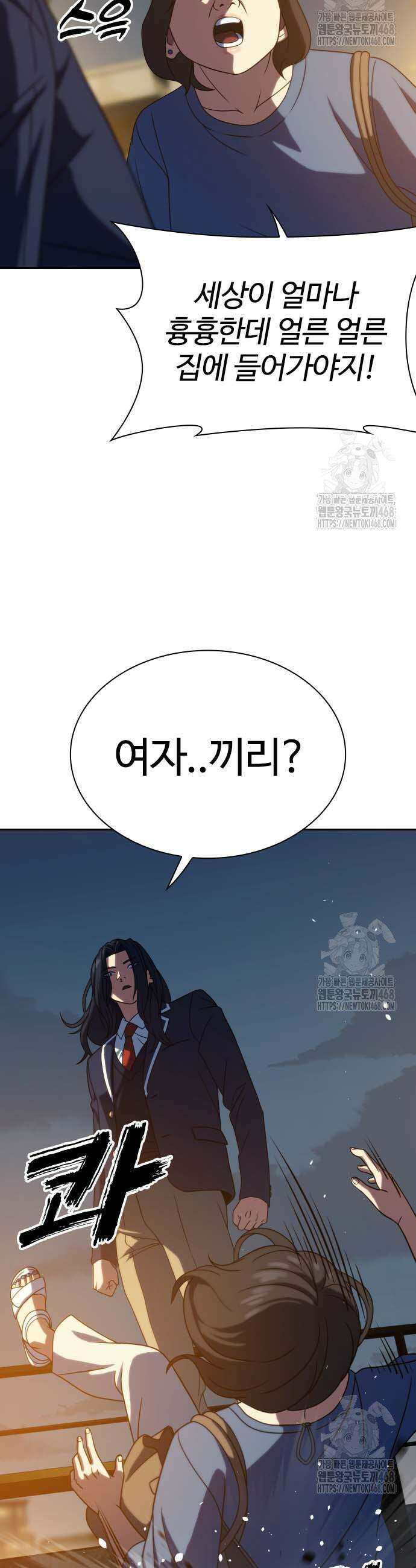 냉동무사 15화 26