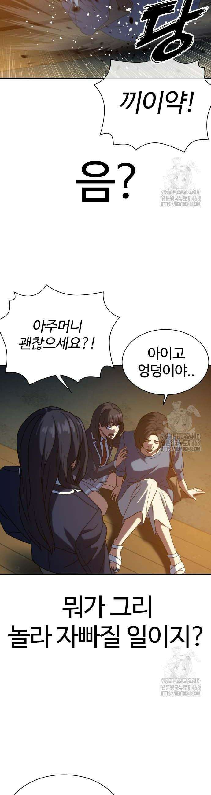 냉동무사 15화 27
