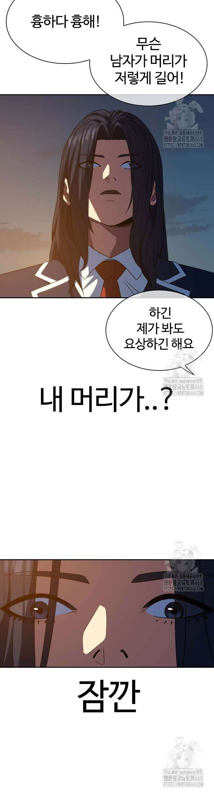냉동무사 15화 28