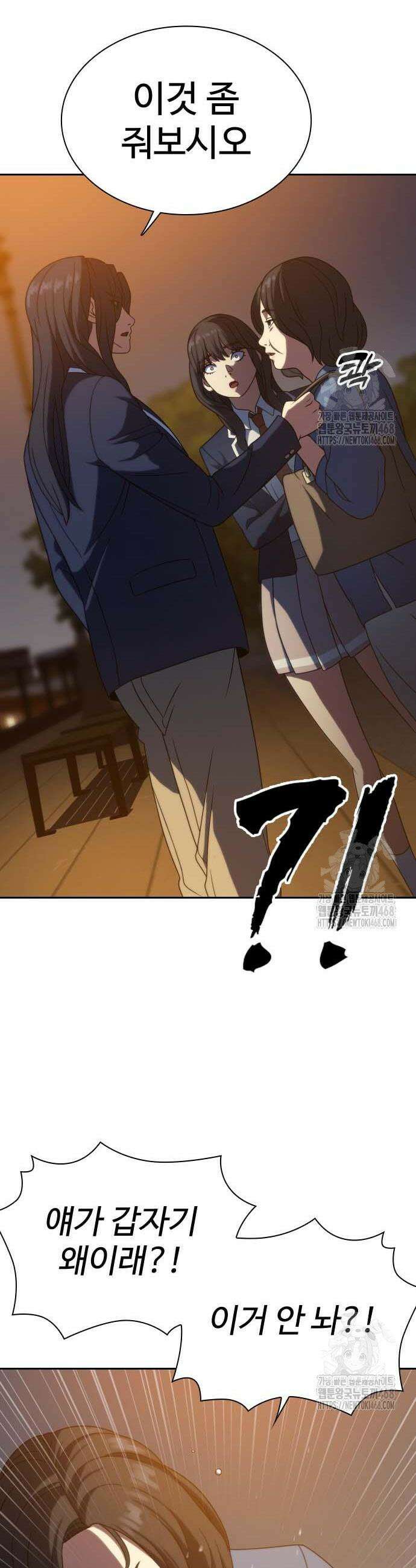 냉동무사 15화 29