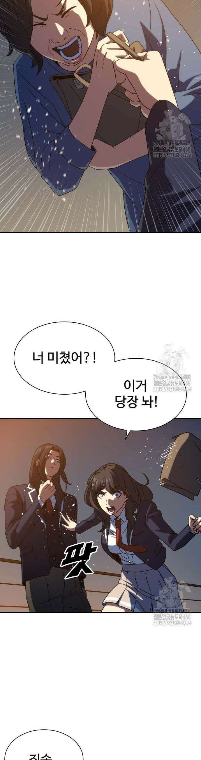 냉동무사 15화 30