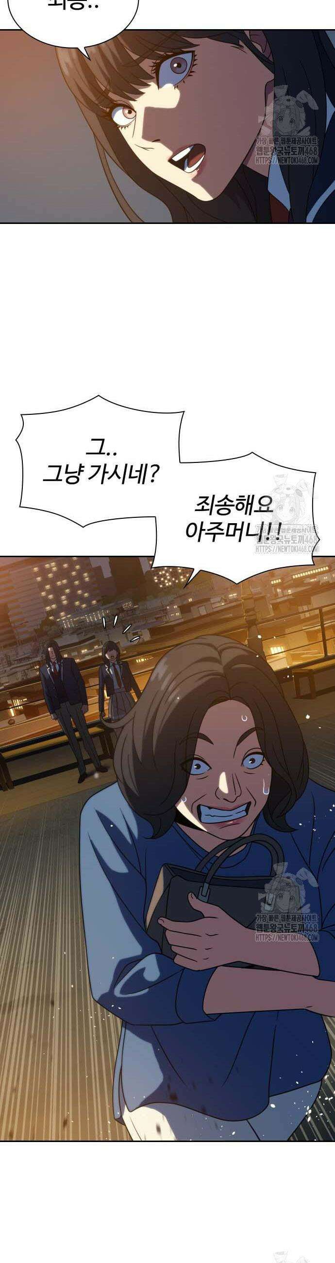 냉동무사 15화 31