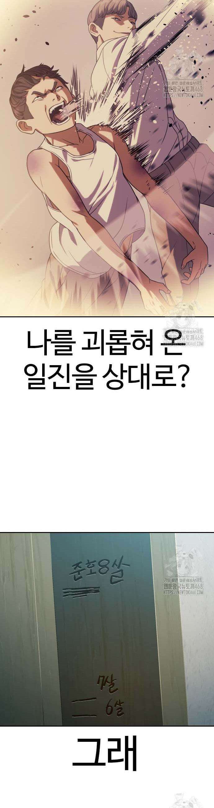 냉동무사 15화 36