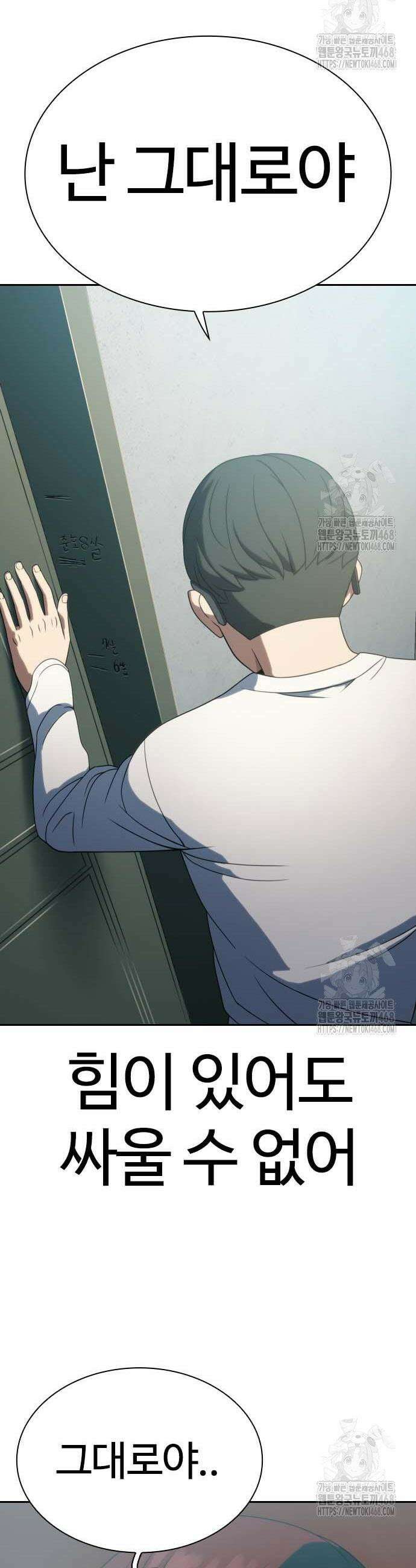 냉동무사 15화 37