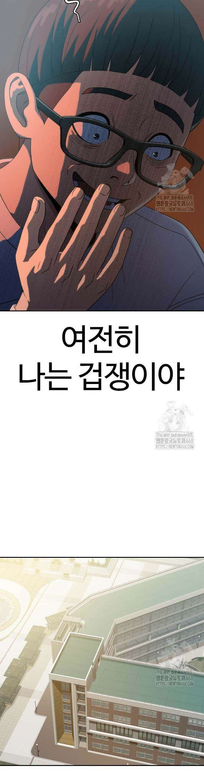 냉동무사 15화 38