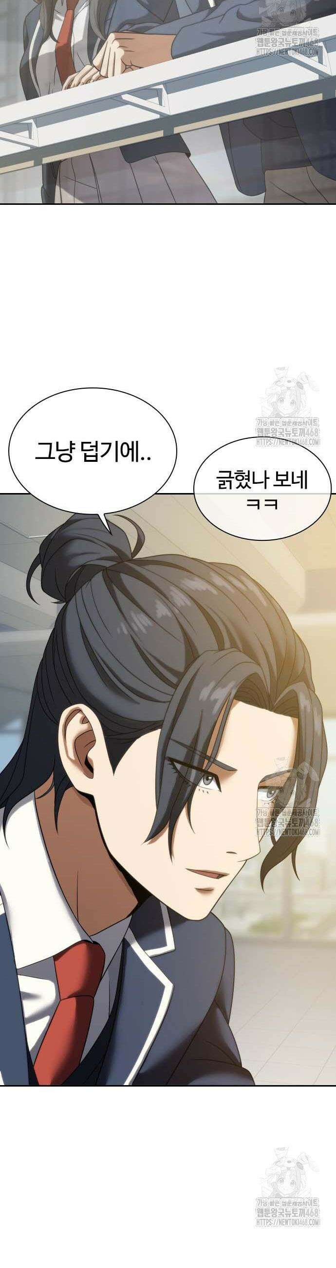 냉동무사 15화 41