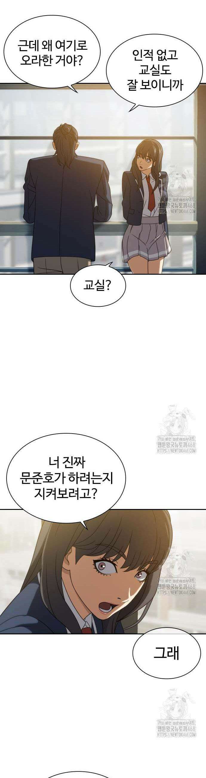 냉동무사 15화 42