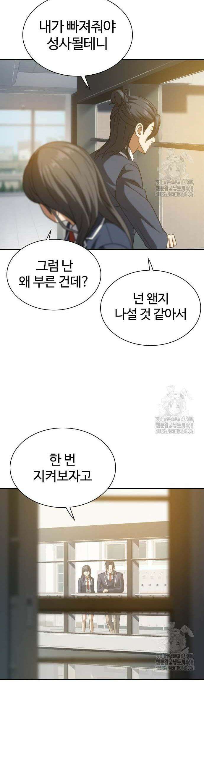 냉동무사 15화 43