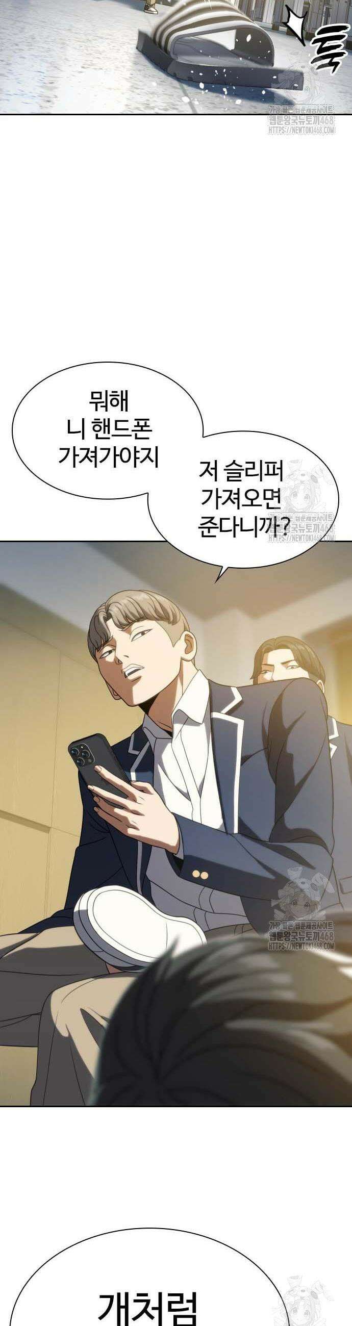 냉동무사 15화 45