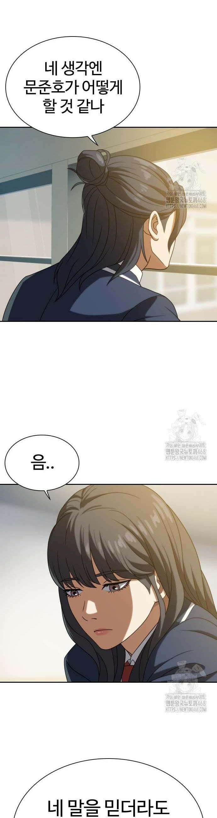 냉동무사 15화 47