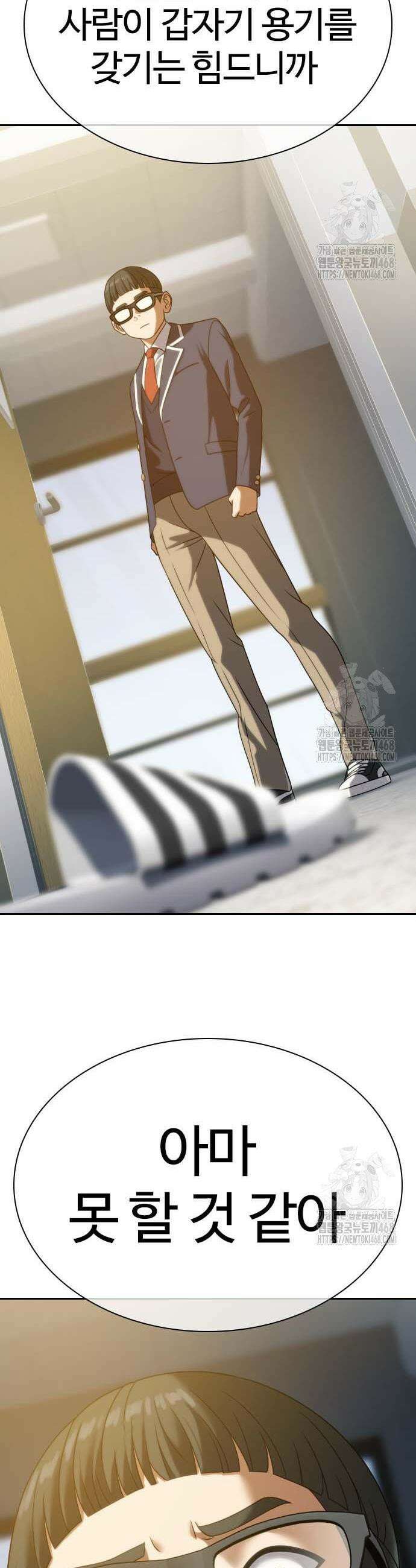 냉동무사 15화 48