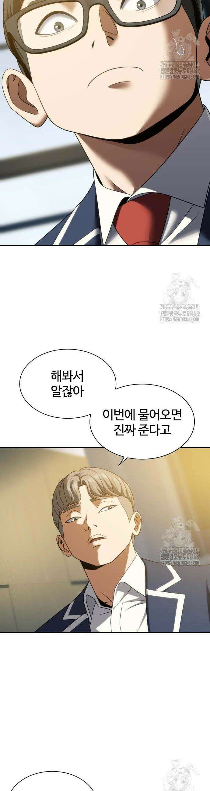 냉동무사 15화 49