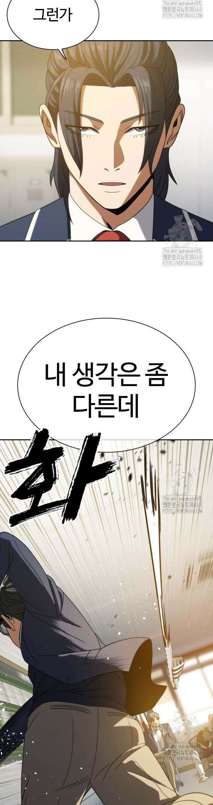 냉동무사 15화 50