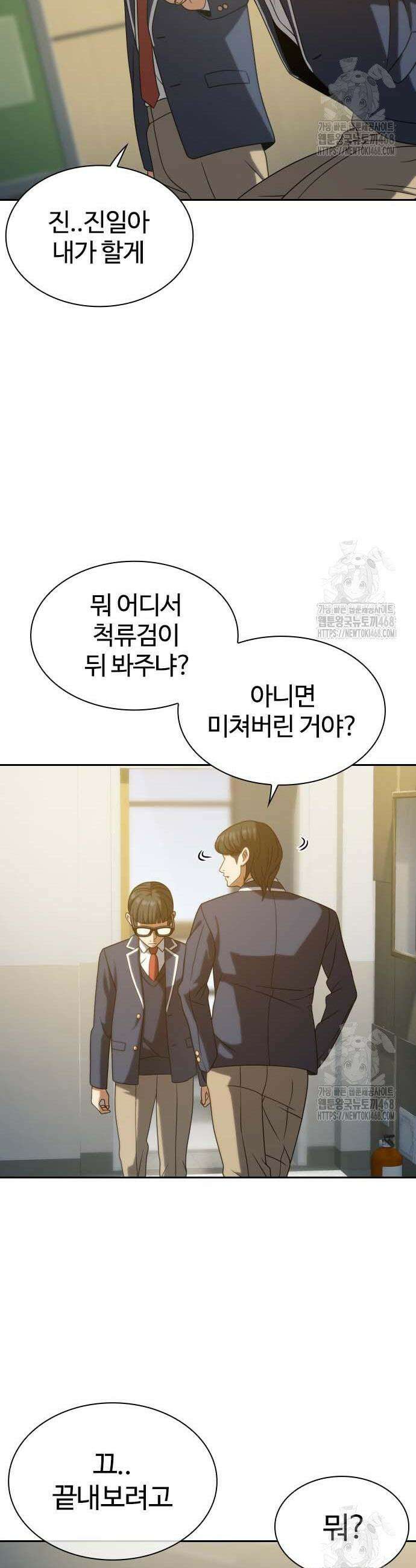 냉동무사 15화 53