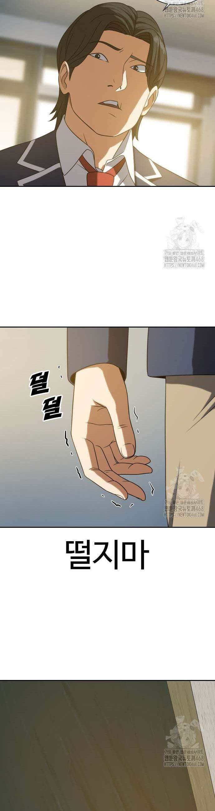 냉동무사 15화 54