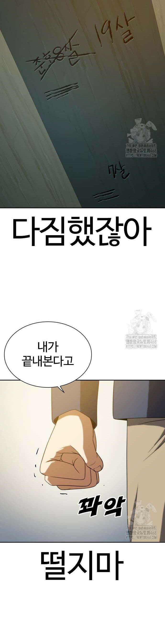 냉동무사 15화 55