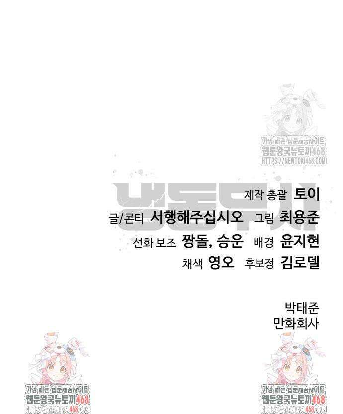 냉동무사 15화 57