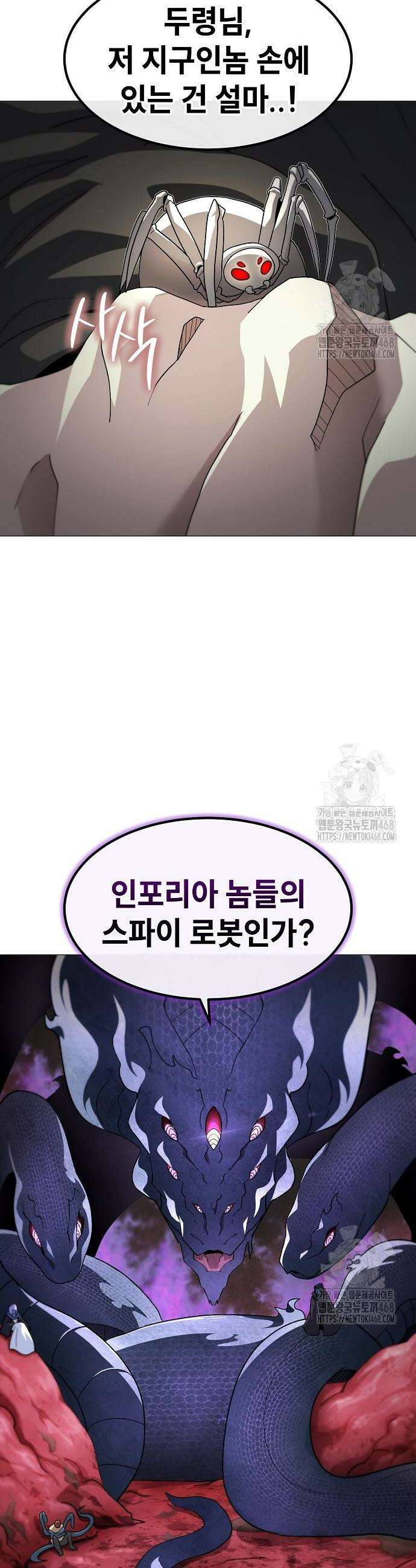 정점의 별 27화 2