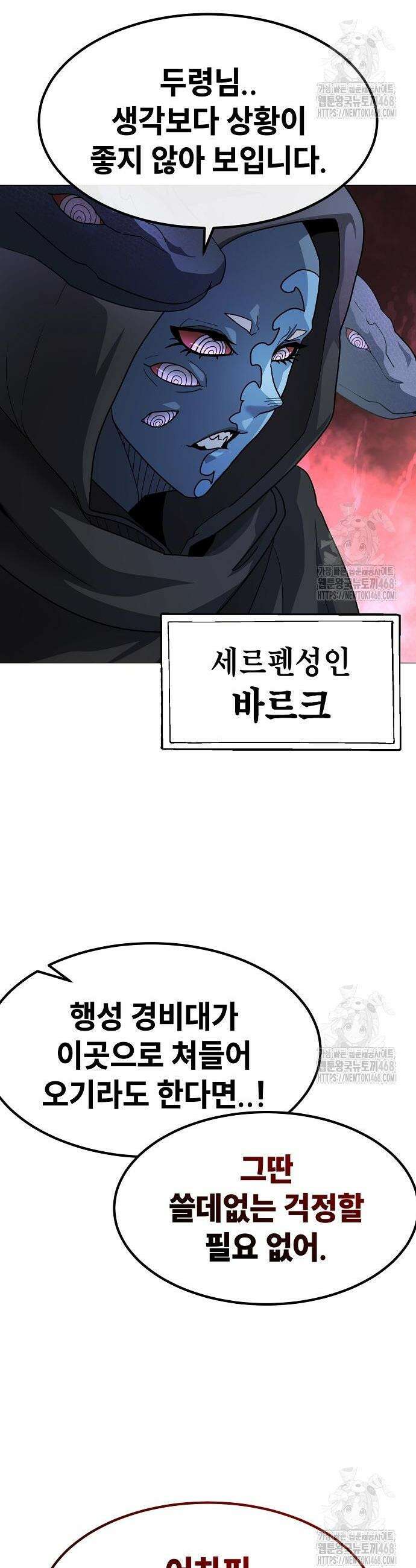 정점의 별 27화 4