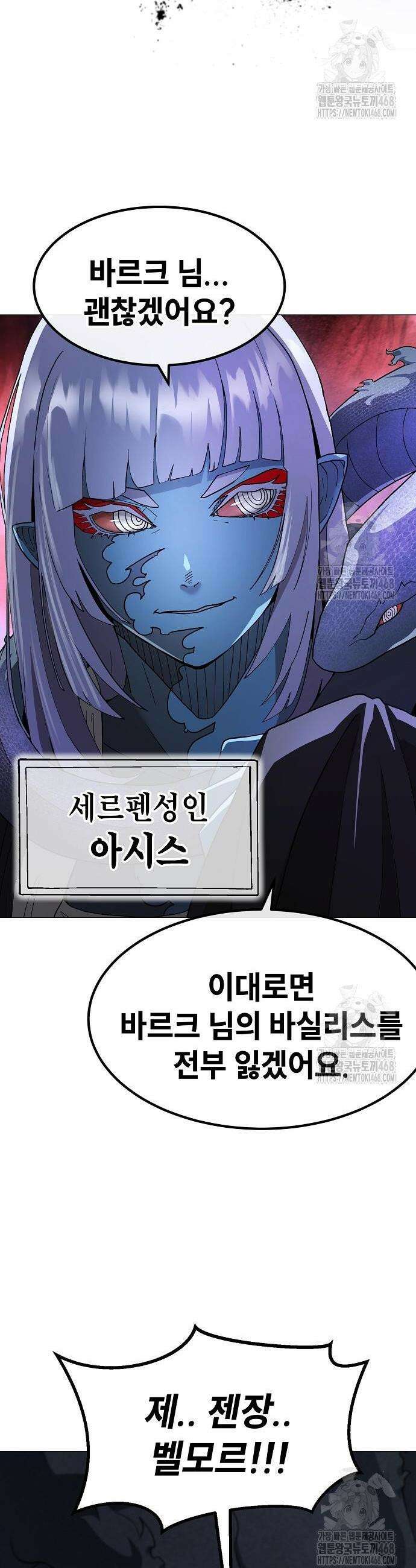 정점의 별 27화 12