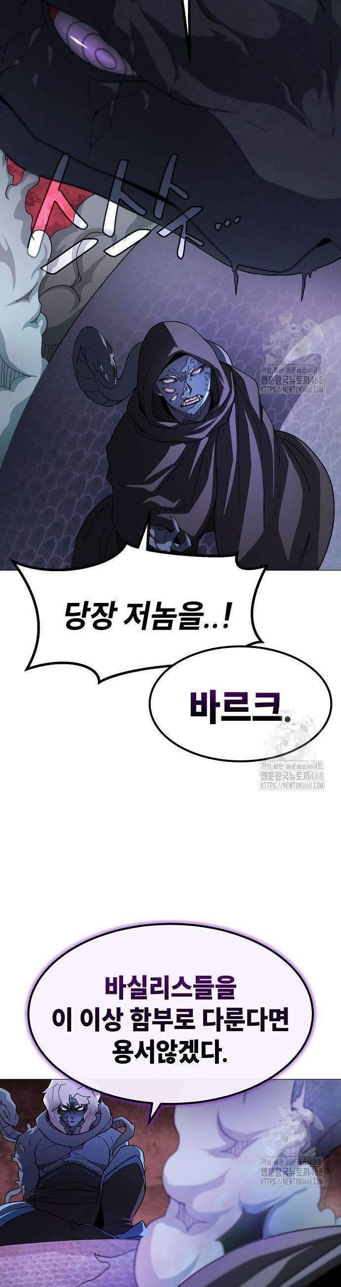 정점의 별 27화 13
