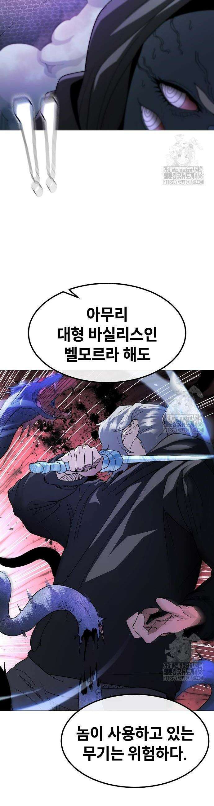 정점의 별 27화 14