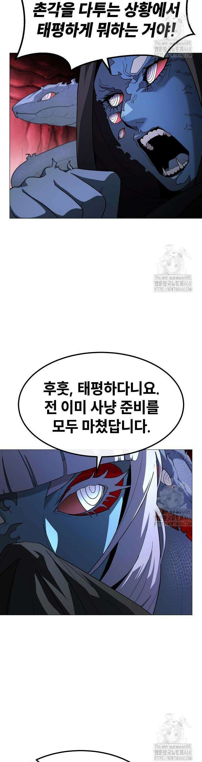 정점의 별 27화 16
