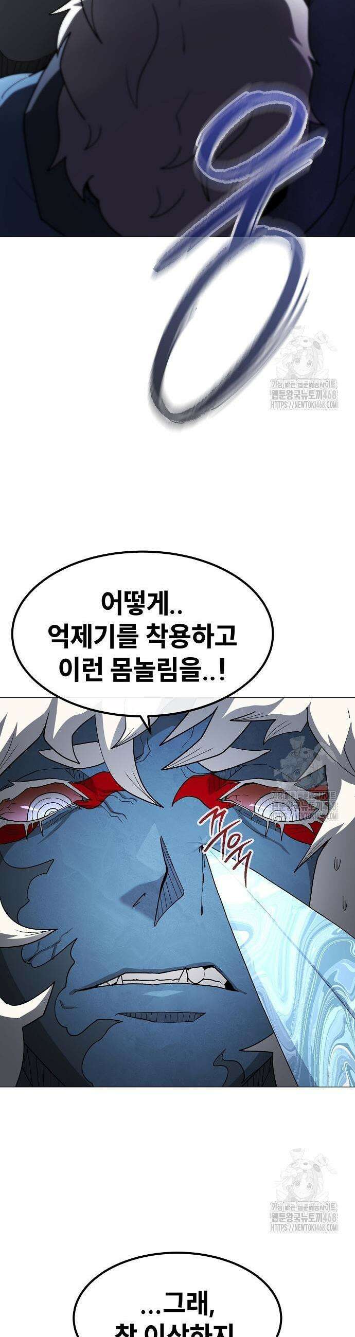 정점의 별 27화 21