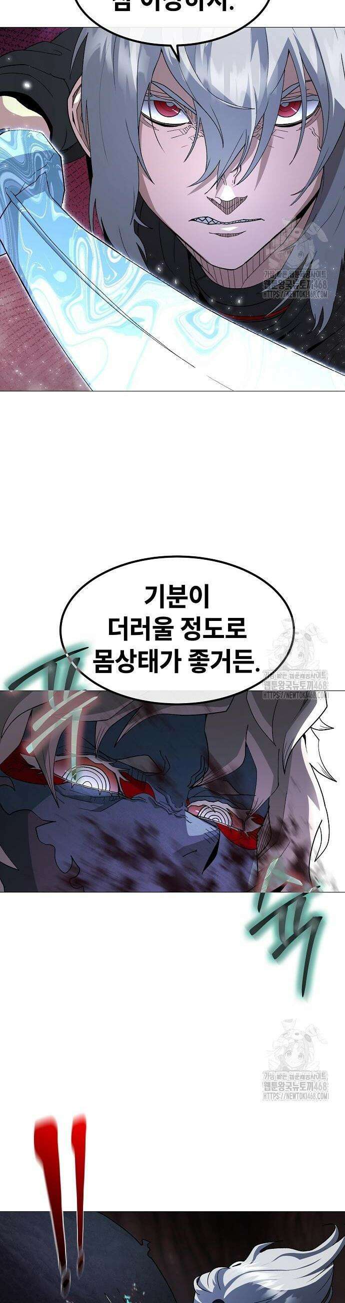 정점의 별 27화 22