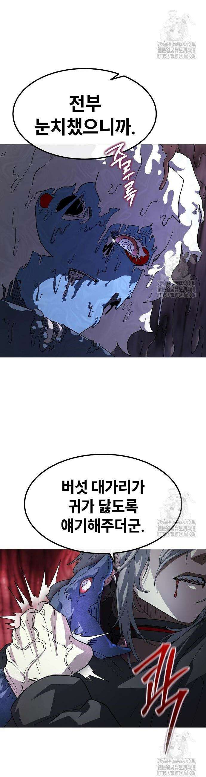 정점의 별 27화 24