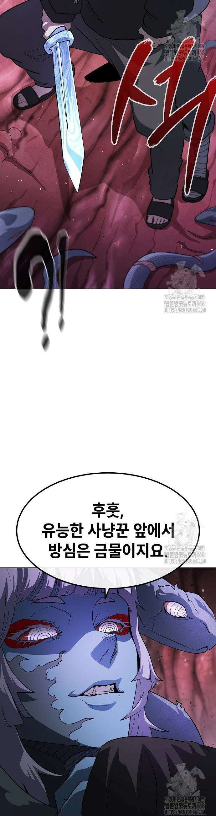 정점의 별 27화 28