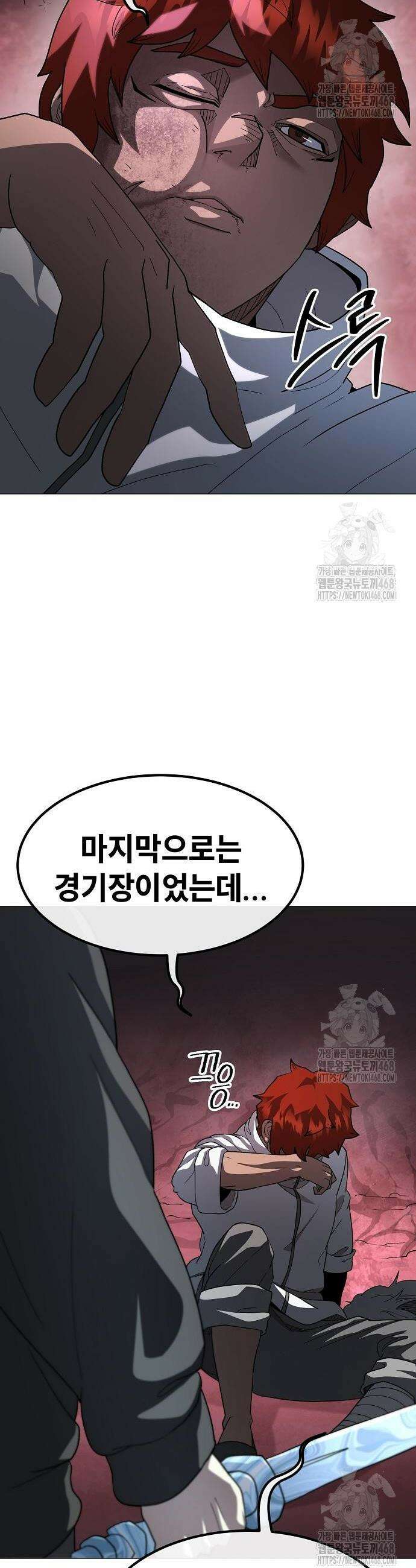 정점의 별 27화 32