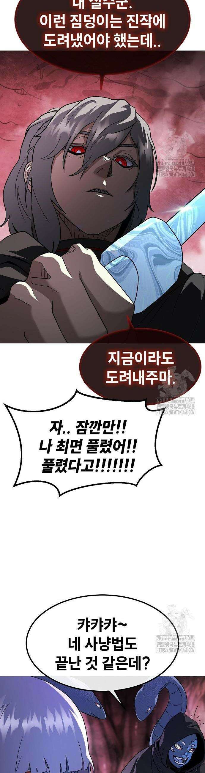 정점의 별 27화 34
