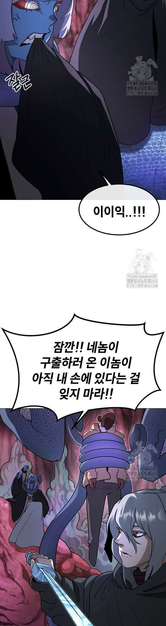 정점의 별 27화 35