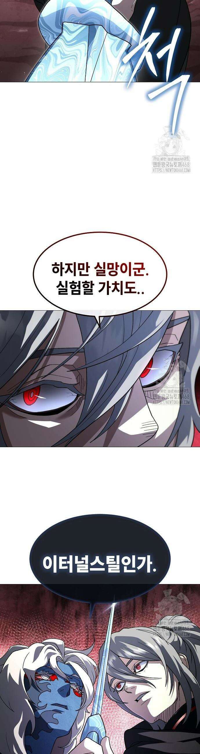 정점의 별 27화 38