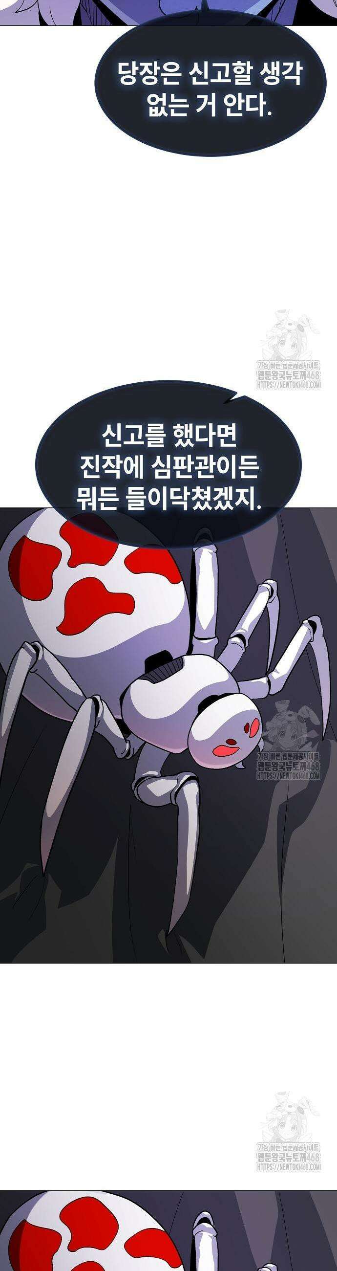 정점의 별 27화 45