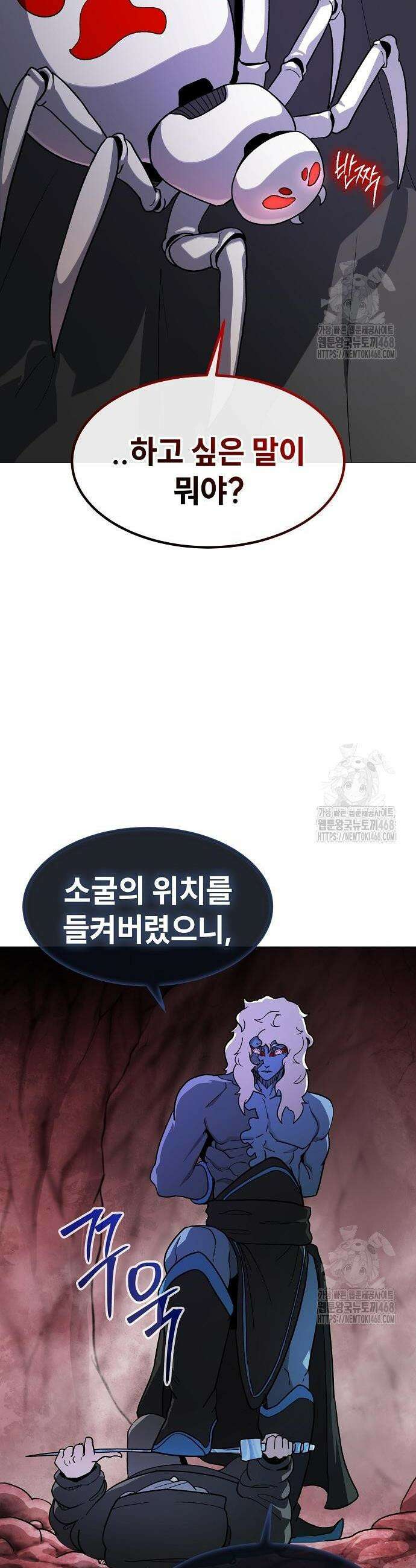 정점의 별 27화 46