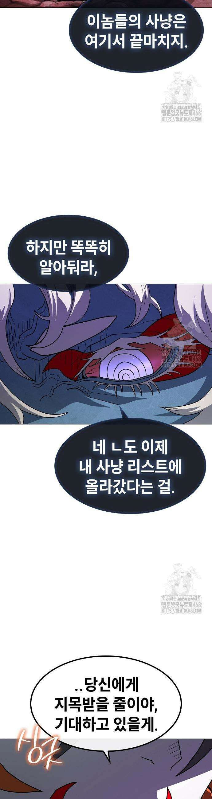 정점의 별 27화 47