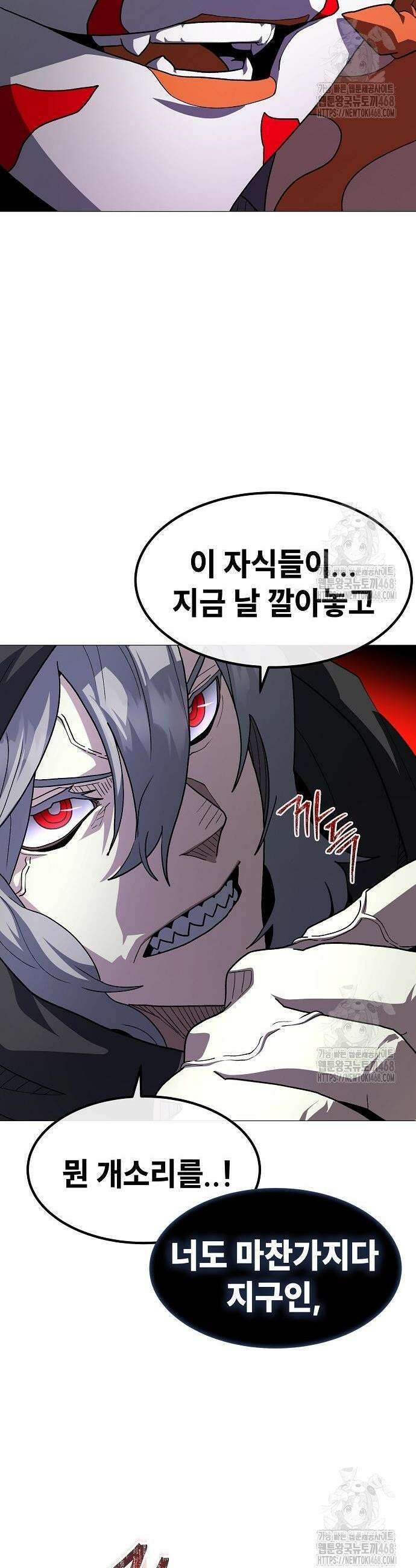 정점의 별 27화 48