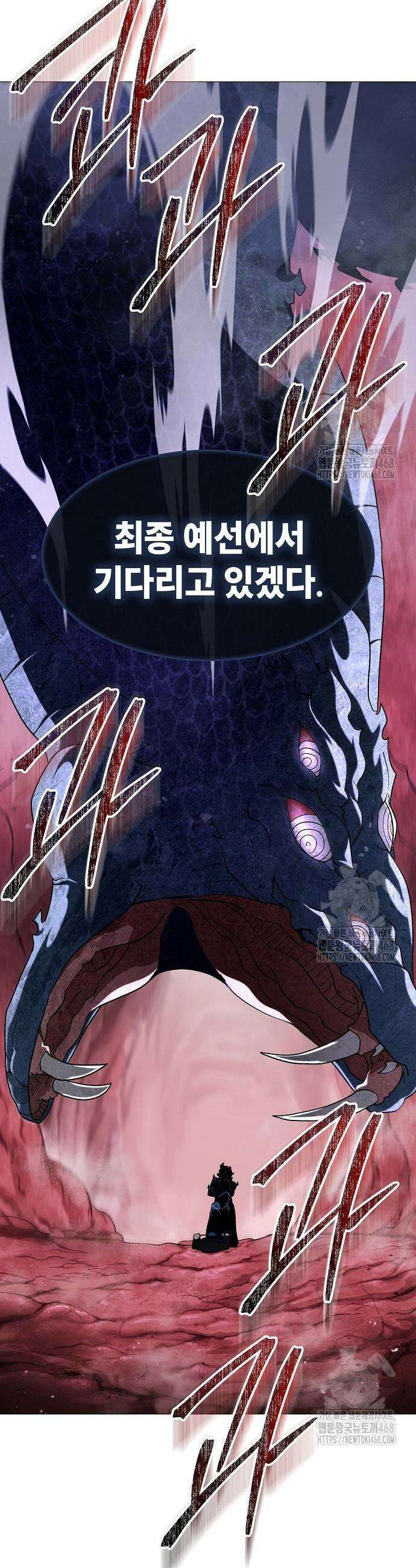 정점의 별 27화 49