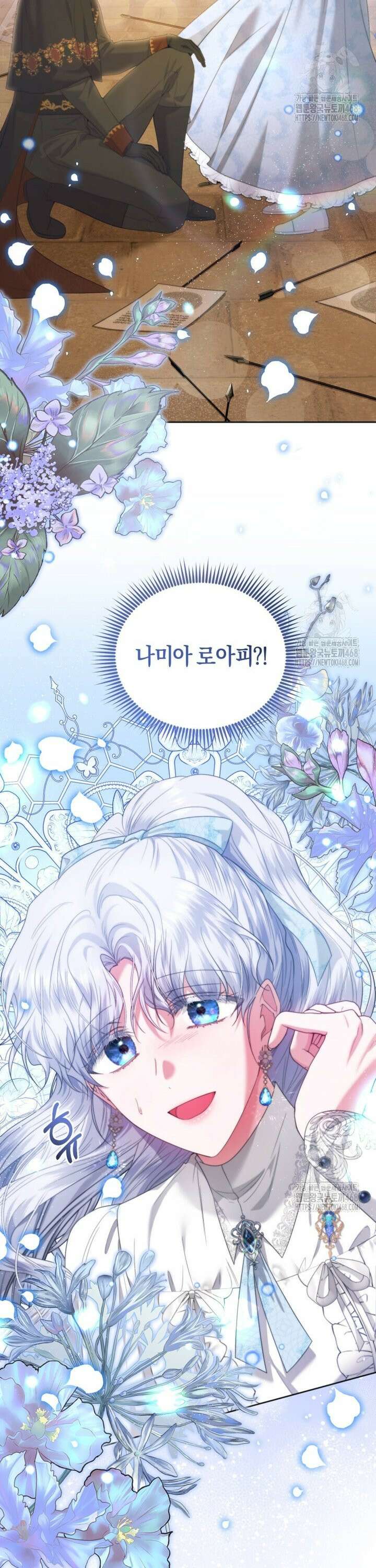 말단 공무원은 출세가 하고 싶어서 3화 3