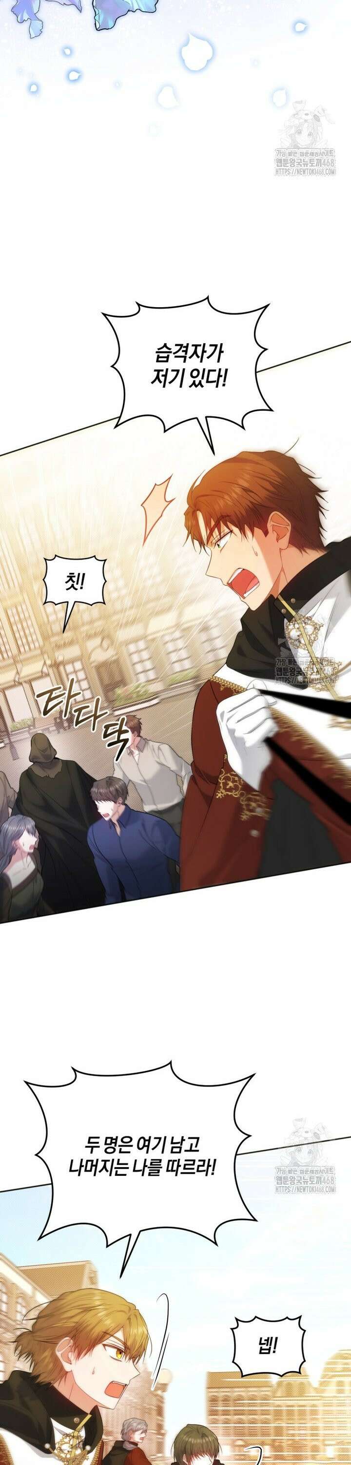 말단 공무원은 출세가 하고 싶어서 3화 4
