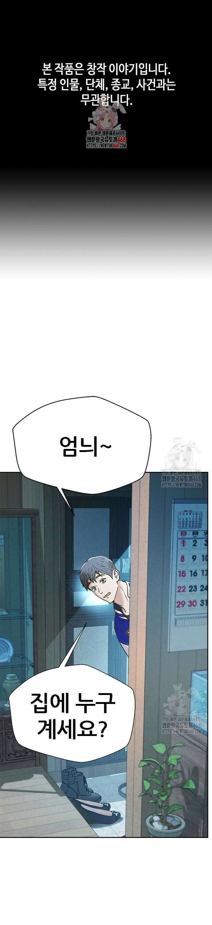 판사 이한영 219화 1
