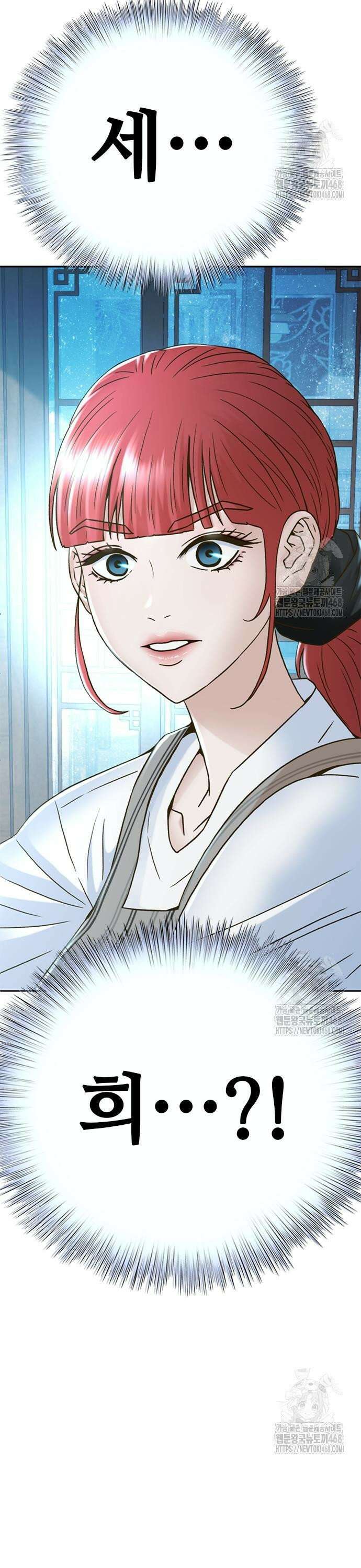 판사 이한영 219화 3