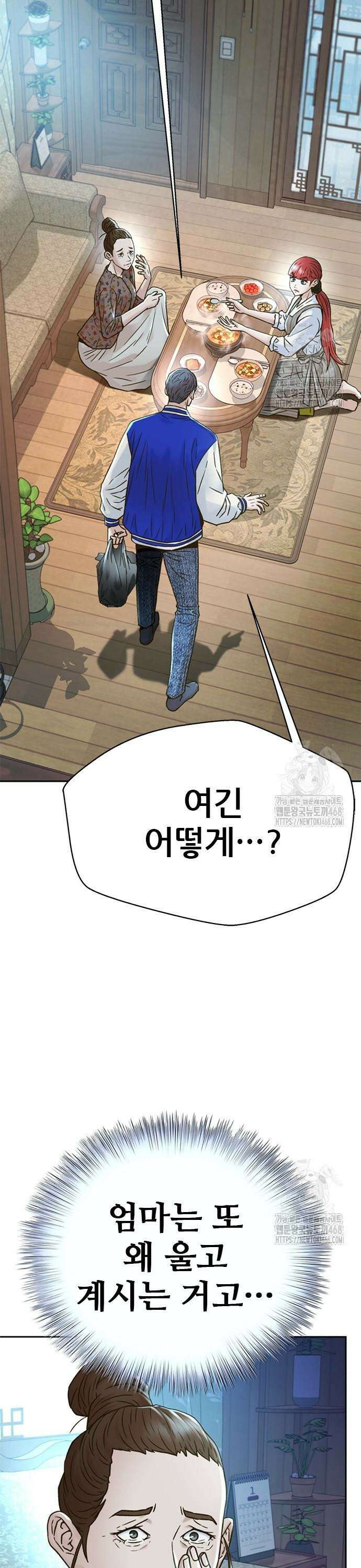 판사 이한영 219화 5