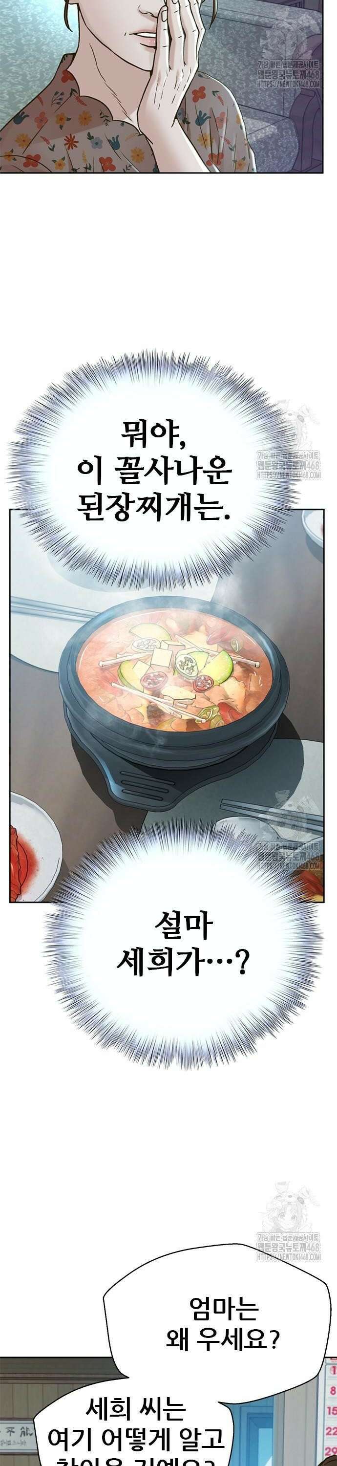 판사 이한영 219화 6